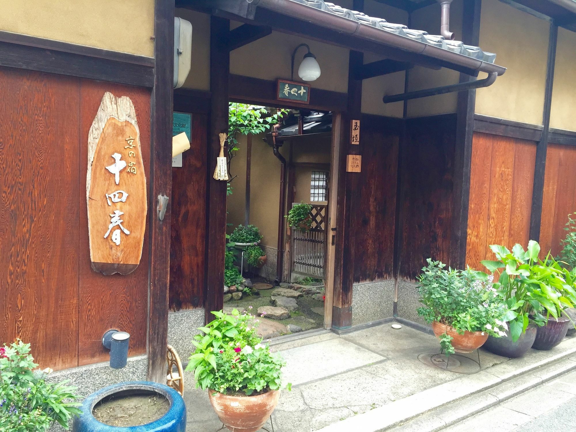 Toshiharu Ryokan Hotel Киото Екстериор снимка