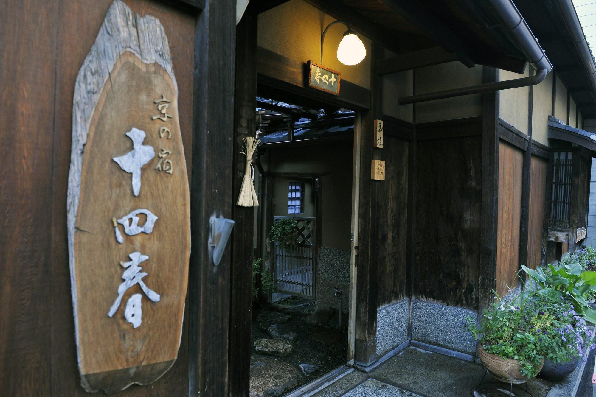 Toshiharu Ryokan Hotel Киото Екстериор снимка